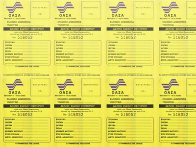 Παράταση για τα φοιτητικά πάσο